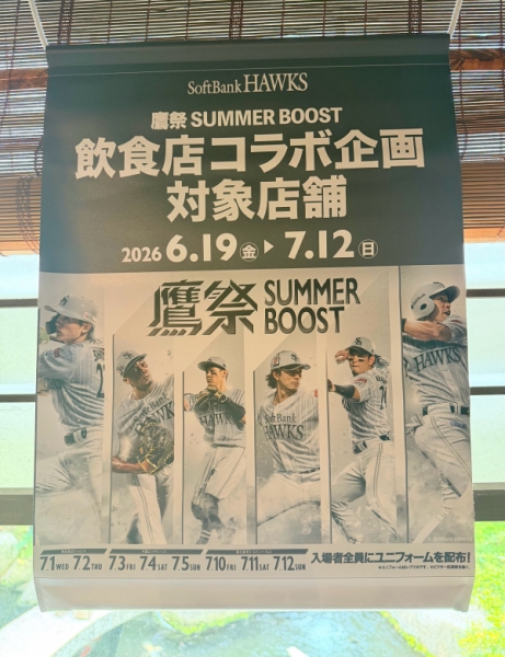 ホークス1